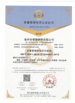 手机看片亚洲钢管ISO-9001认证中文版本