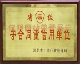手机看片亚洲钢管省级守合同重信用单位
